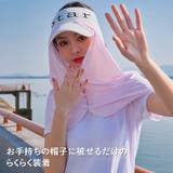 フェイスカバー UVカット UPF50+ | REAL STYLE | 詳細画像4