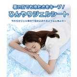 ジェルマット 冷却 44×60cm | REAL STYLE | 詳細画像3