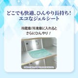 ジェルマット 冷却 44×60cm | REAL STYLE | 詳細画像7