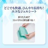 ジェルマット 冷却 44×60cm | REAL STYLE | 詳細画像8