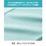 クールタオル ネッククーラー マフラー | REAL STYLE | 詳細画像5