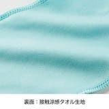 クールタオル ネッククーラー マフラー | REAL STYLE | 詳細画像6