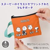 スヌーピー ポーチ 多機能 | REAL STYLE | 詳細画像3