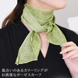 ストール スカーフ 春 | REAL STYLE | 詳細画像3