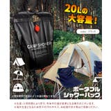 簡易シャワー シャワーパック シャワーバッグ | REAL STYLE | 詳細画像2