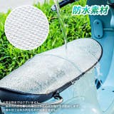 シートカバー バイク用品 日除け | REAL STYLE | 詳細画像8 