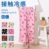 ルームパンツ レディース 夏 | REAL STYLE | 詳細画像1