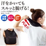 汗取りインナー 背中 レディース | REAL STYLE | 詳細画像1
