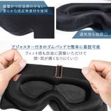 アイマスク 睡眠 遮光 | REAL STYLE | 詳細画像5