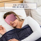 アイマスク 睡眠 遮光 | REAL STYLE | 詳細画像6