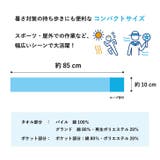 クールネックタオル ネッククーラー 保冷剤 | REAL STYLE | 詳細画像14