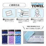 クールネックタオル ネッククーラー 保冷剤 | REAL STYLE | 詳細画像6 