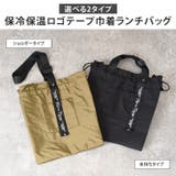 保冷バッグ 大容量 折りたたみ | REAL STYLE | 詳細画像3