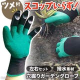 ガーデングローブ 園芸用手袋 ガーデニング | REAL STYLE | 詳細画像1