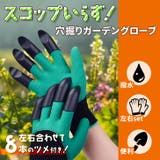 ガーデングローブ 園芸用手袋 ガーデニング | REAL STYLE | 詳細画像3