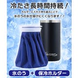 氷嚢 氷のう 魔法瓶 | REAL STYLE | 詳細画像3