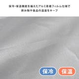 エコバッグ レディース 保冷 | REAL STYLE | 詳細画像5