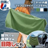 バスタオル 大判 タオル | REAL STYLE | 詳細画像1