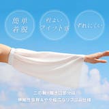 アームカバー レッグカバー UVケア | REAL STYLE | 詳細画像6