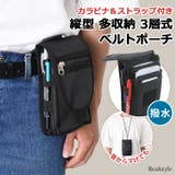 ベルトポーチ メンズ レディース | REAL STYLE | 詳細画像1