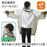 虫除け 虫よけ 防虫 | REAL STYLE | 詳細画像3