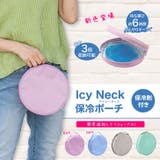 保冷バッグ ネックリング クールリング | REAL STYLE | 詳細画像3