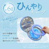 保冷バッグ ネックリング クールリング | REAL STYLE | 詳細画像4