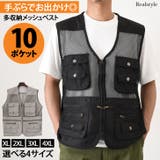 メッシュベスト ポケット メンズ | REAL STYLE | 詳細画像1