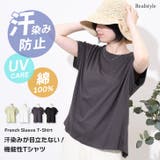 Tシャツ レディース 半袖 | REAL STYLE | 詳細画像1