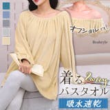 着るバスタオル バスローブ ラップタオル | REAL STYLE | 詳細画像1
