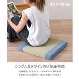 い草 座布団 クッション | REAL STYLE | 詳細画像3