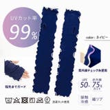 アームカバー レディース 冷感 | REAL STYLE | 詳細画像2