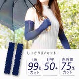 アームカバー レディース 冷感 | REAL STYLE | 詳細画像3