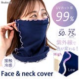 フェイスカバー ネックカバー レディース | REAL STYLE | 詳細画像1