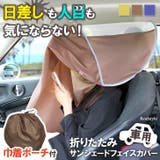 車用品 サンシェード カーテン | REAL STYLE | 詳細画像1