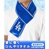 クールネックタオル ネッククーラー クールタオル | REAL STYLE | 詳細画像3 