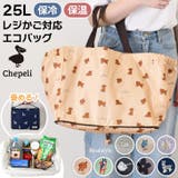 エコバッグ 保冷 折り畳み | REAL STYLE | 詳細画像1 