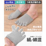 靴下 レディース メンズ | REAL STYLE | 詳細画像3 