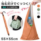 くっつき タオル くっつく | REAL STYLE | 詳細画像1 