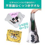 くっつき タオル くっつく | REAL STYLE | 詳細画像3 