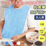 食事エプロン タオル 介護 | REAL STYLE | 詳細画像1 