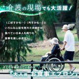 食事エプロン タオル 介護 | REAL STYLE | 詳細画像5 