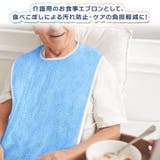 食事エプロン タオル 介護 | REAL STYLE | 詳細画像6 