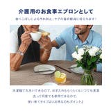 食事エプロン タオル 介護 | REAL STYLE | 詳細画像6 