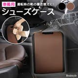 車 シューズボックス シューズトレイ | REAL STYLE | 詳細画像1 