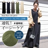 ワンピース レディース 秋 | REAL STYLE | 詳細画像1