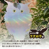 鳥よけグッズ フクロウ 防鳥 | REAL STYLE | 詳細画像5 