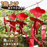 鳥よけグッズ 防鳥 テープ | REAL STYLE | 詳細画像3 
