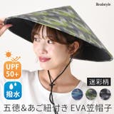 被る日傘 かぶる 被る傘 | REAL STYLE | 詳細画像1