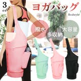 ヨガマットケース おしゃれ 大きめ | REAL STYLE | 詳細画像1 